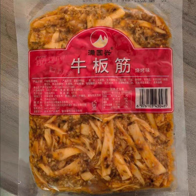 新货朝族风味牛板筋110g条