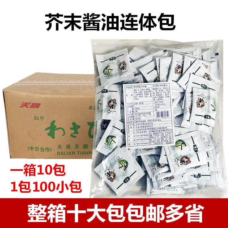 新货整箱批怀石连身包寿司