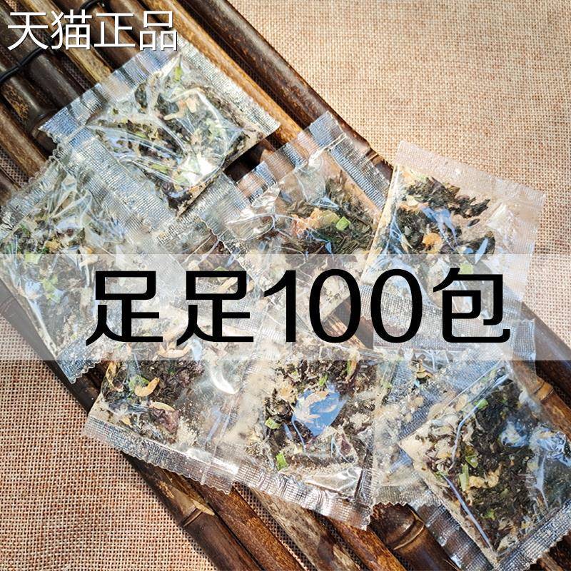 紫菜汤冲泡即食小包袋装100包 紫菜调味包虾皮紫菜干货海鲜汤速食