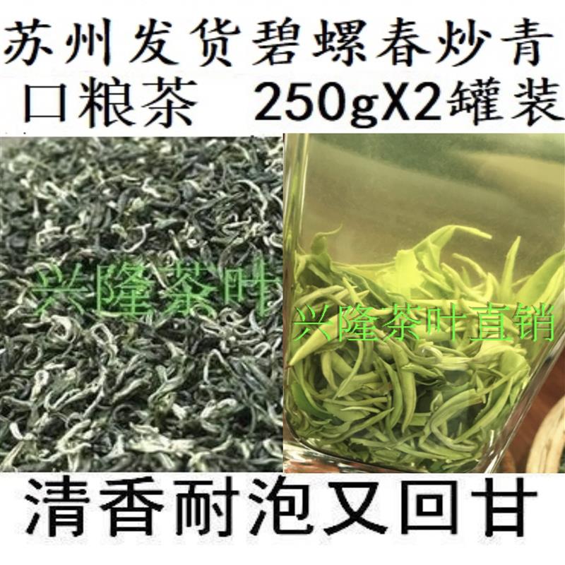 正宗特级碧螺春炒青2025苏州特产直发雨前味浓耐泡绿茶叶500g