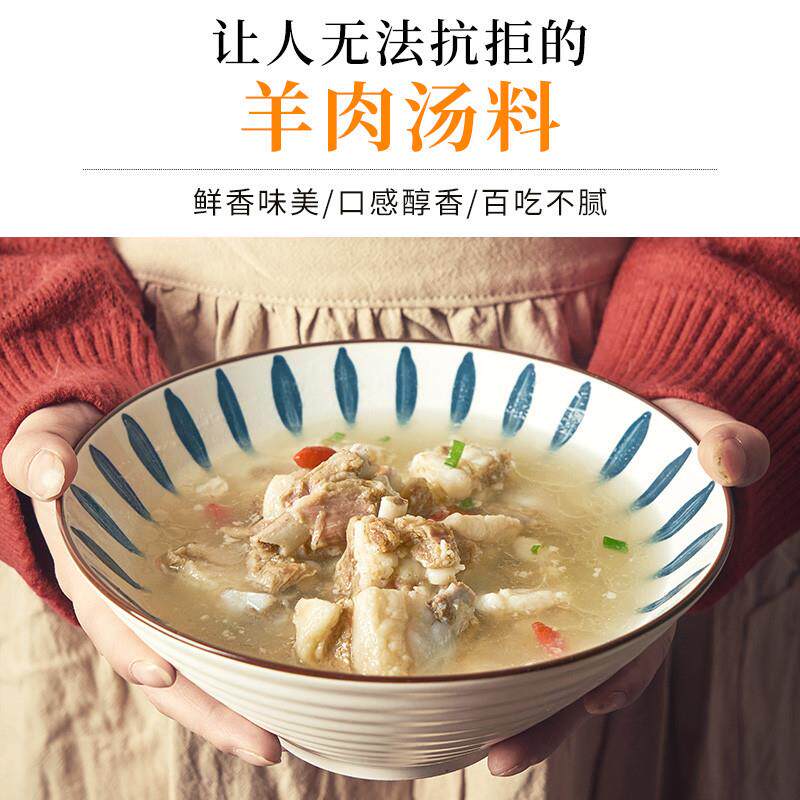 正宗单县羊肉汤调料配方浓缩商用技术秘制羊杂汤料增香增白配料10