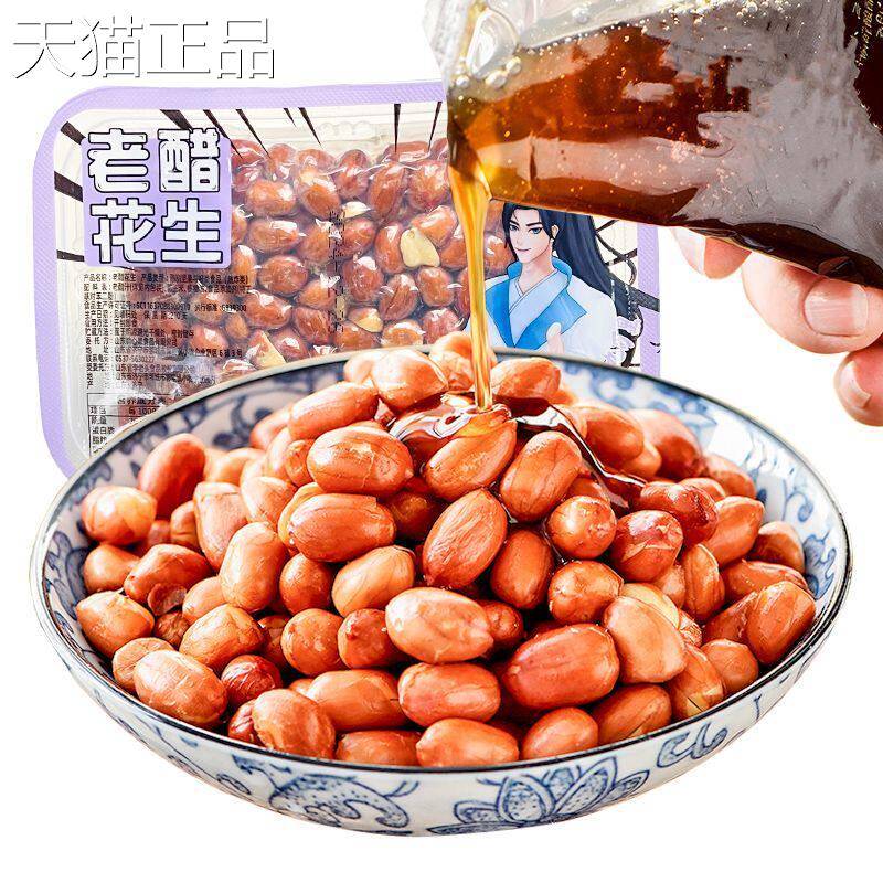 秘制老醋泡花生米熟糖醋泡溜酸甜油炸下酒菜即食餐饮饭店盒装270g