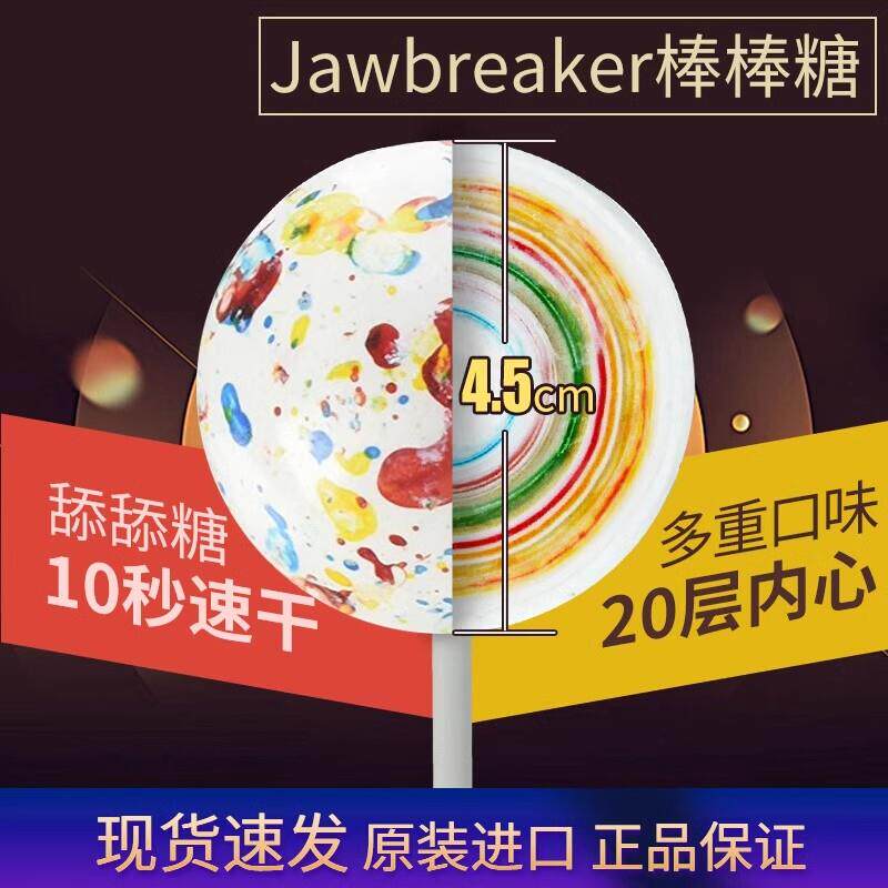 新货硬糖超大圆球棒棒糖巨型可爱世界上吃不完的糖抖音网红糖