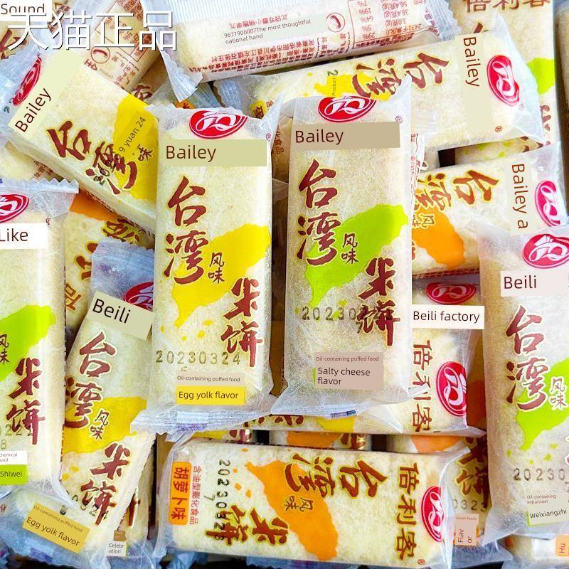 喜欢台湾风味年糕80包蛋黄味办公室美食满足你的渴望网红零食休闲