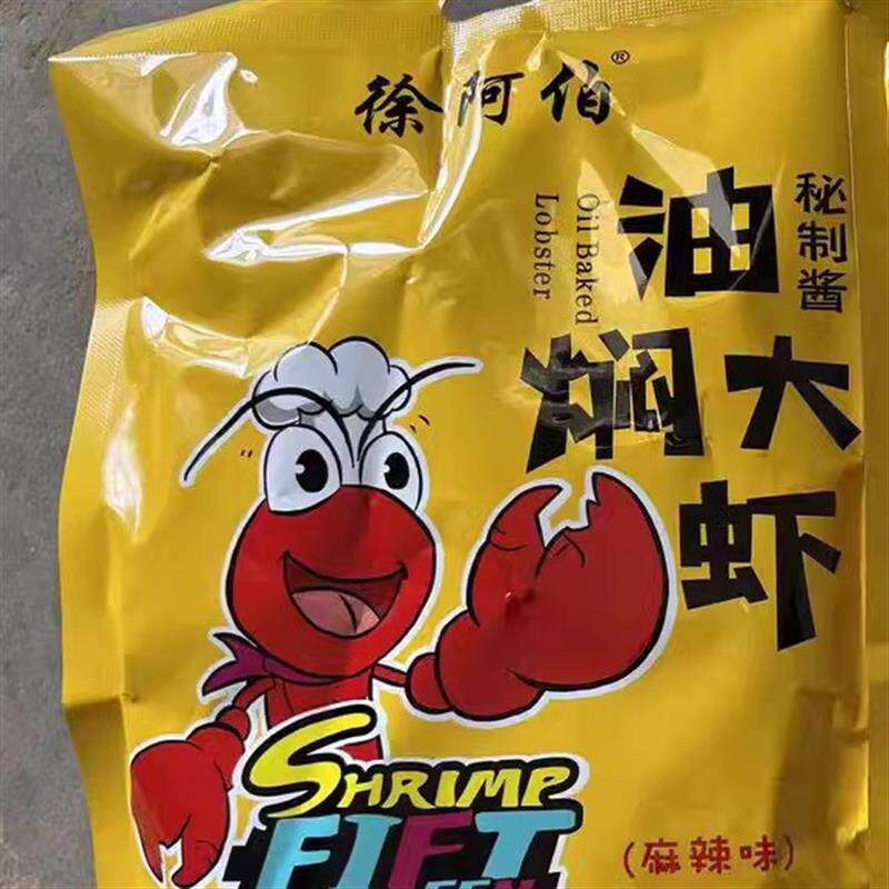 新货正宗潜江油焖大虾调料