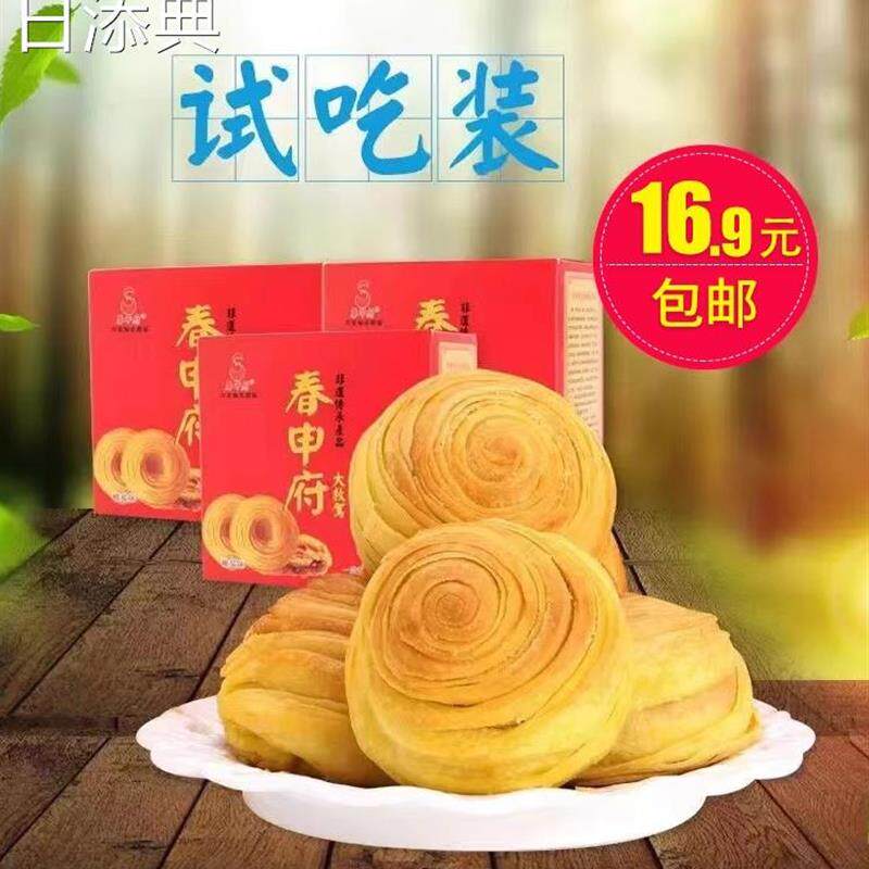 新货安徽寿县特产历史名点