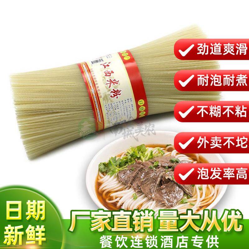 新疆炒米粉干粉江西米粉10斤正宗特产手工干米粉米线桂林米粉新
