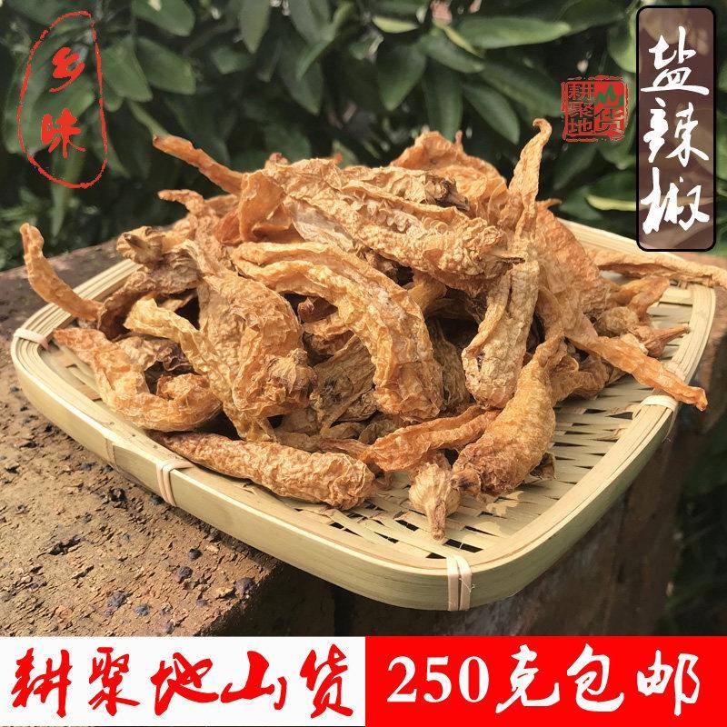 湖南干辣椒2025湖南茶陵特产盐辣椒干皮辣椒白盐辣椒乡里农家