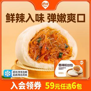 新日期巴比馒头香辣粉丝包子 300g家庭装懒人即食包子儿童早餐面