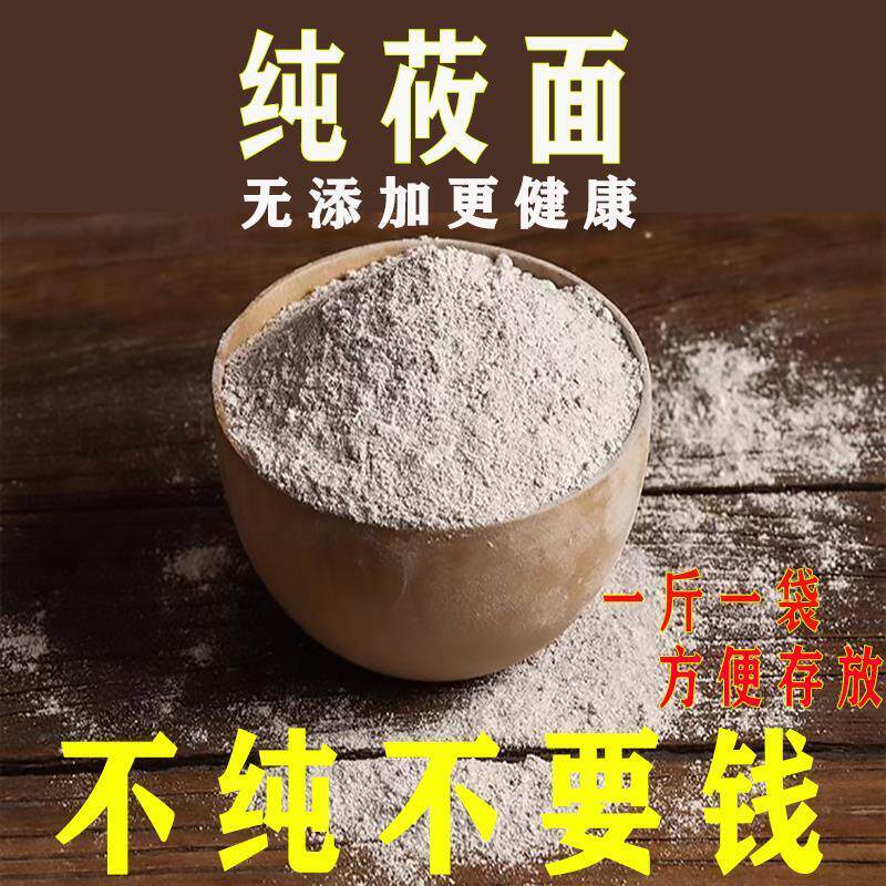 新货莜麦面燕麦面山西非内