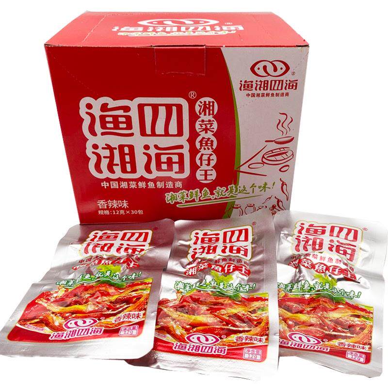 正宗小鱼仔30包整盒袋装湖南麻辣毛毛鱼湘菜鱼仔香辣零食