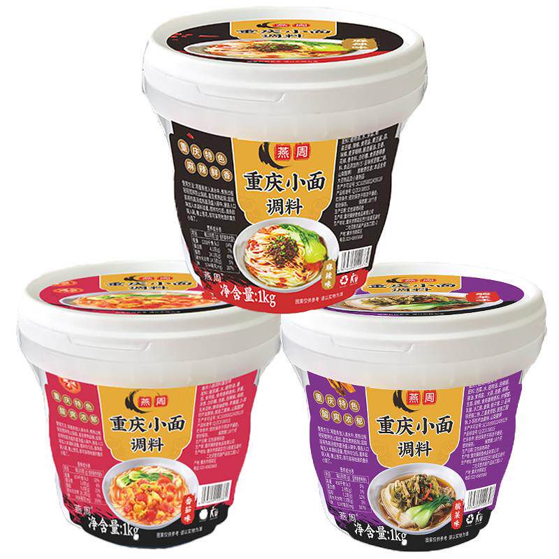 正宗燕周正宗重庆小面调料