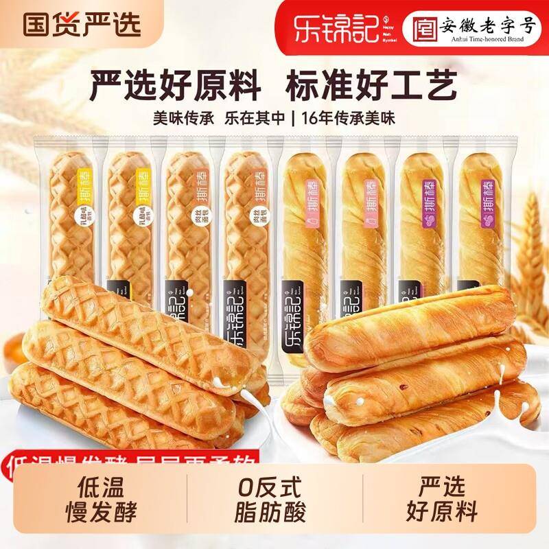 奶香味手撕早餐面包乐锦记手撕棒面包营养早餐奶香味原味手撕代餐