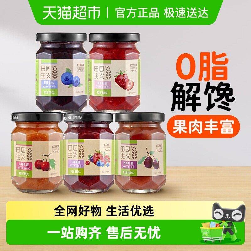田园主义蓝莓果酱山楂酱果酱多口味早餐吐司面包专用酱