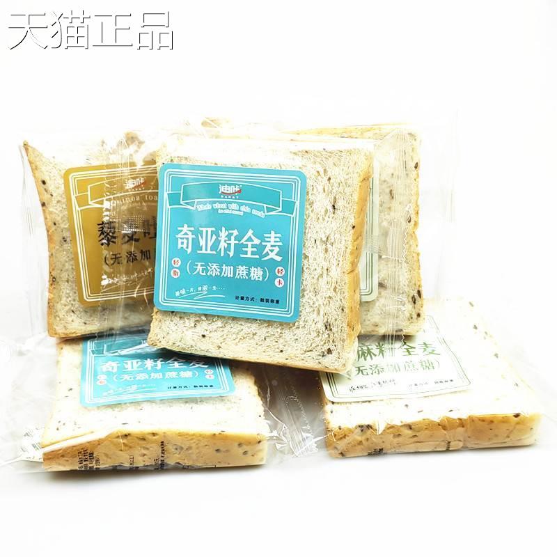 迪咔亚麻籽全麦面包无蔗糖藜麦奇亚籽吐司面包荞麦手撕早餐糕整箱