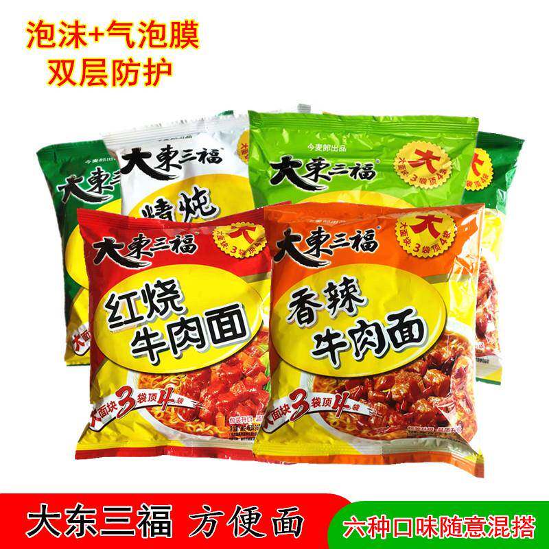 今麦郎方便面今麦郎东三福方便面速食食品红烧香辣牛肉面酸辣肉丝
