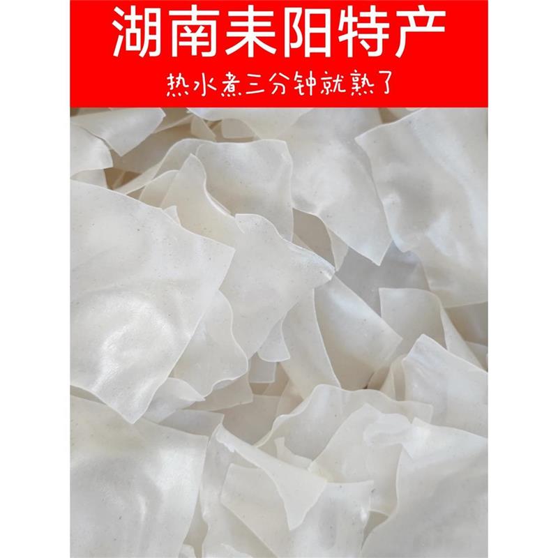 新货湖南耒阳土特产干烫皮