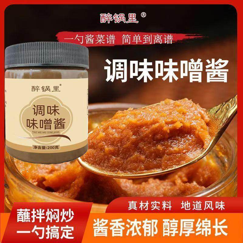 新货调味味噌酱日式风味家用关东煮煲汤炖肉炒菜调味料底料200g瓶,粮油调味/速食/干货/烘焙,酱类调料,淘宝优惠券,粉丝福利购,淘宝优惠卷