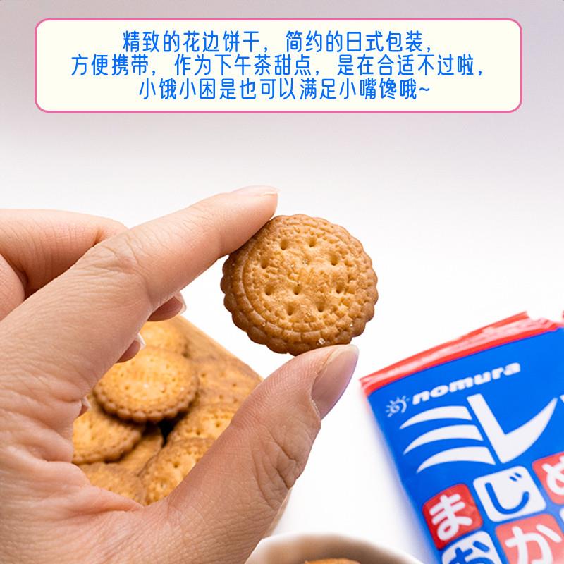 正宗日本原装进口高端零食野村天日盐小圆饼干日式海盐盐味nomura