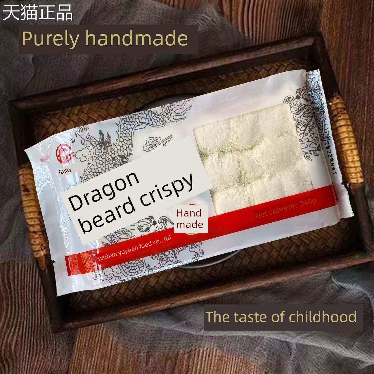 湖北武汉特色龙旭蛋糕传统糕点龙旭哈尔瓦小吃小吃甜品龙旭脆银糖