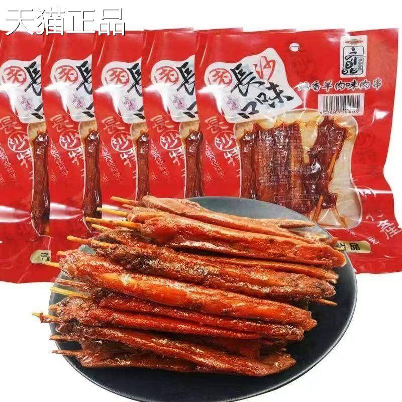 齐晶烤香肉串湖南长沙特产休闲办公旅游经典麻辣小吃解馋小零食