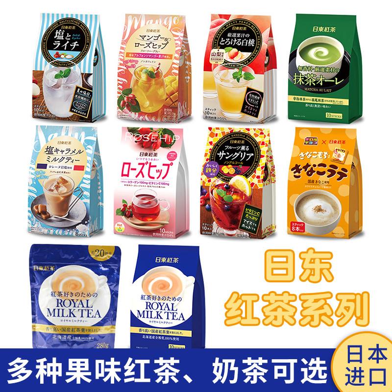 正宗日本进口奶茶日东红茶