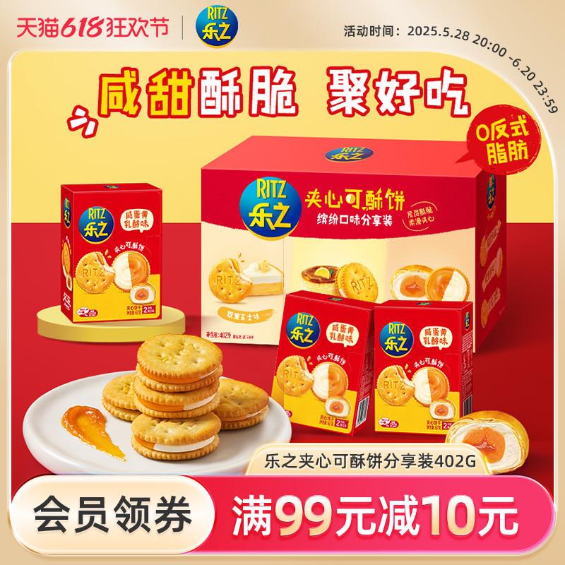 正宗新品夹心可酥饼咸甜巴斯克咸蛋黄多种芝士下午茶分享6盒