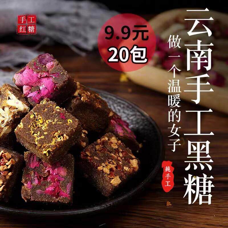 新货黑糖块单独小包装手工