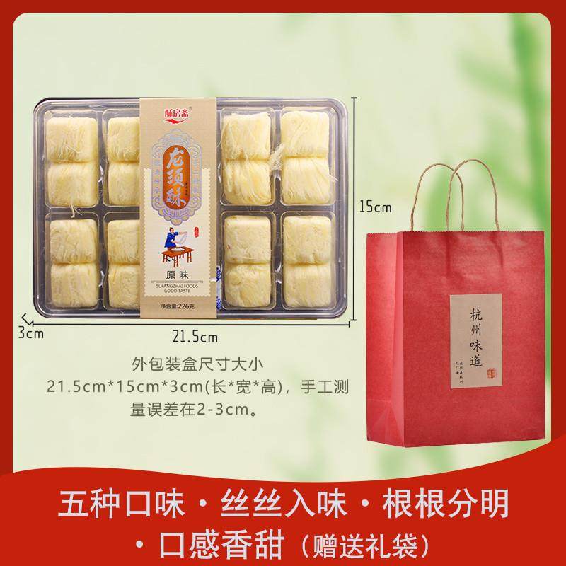 正宗龙须酥桂花玫瑰原味蔓越莓龙须糖杭州特产糕点河坊街龙