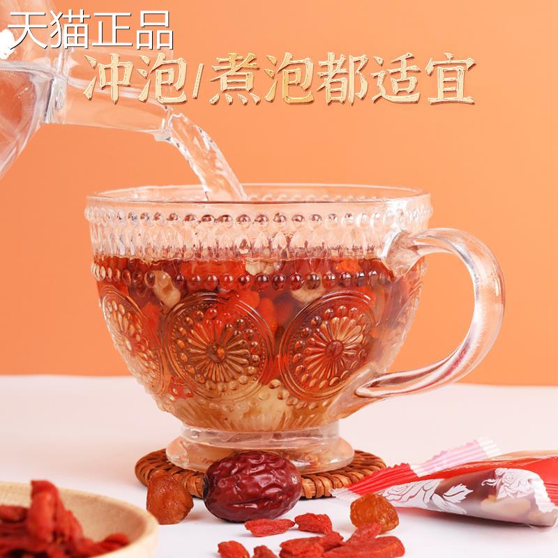 聚广德桂圆红枣枸杞茶茶包龙眼干红枣片枸杞子独立茶包四季饮品