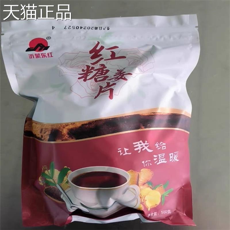 散装姜片B即食红糖红糖食用姜干原味姜片休闲姜片