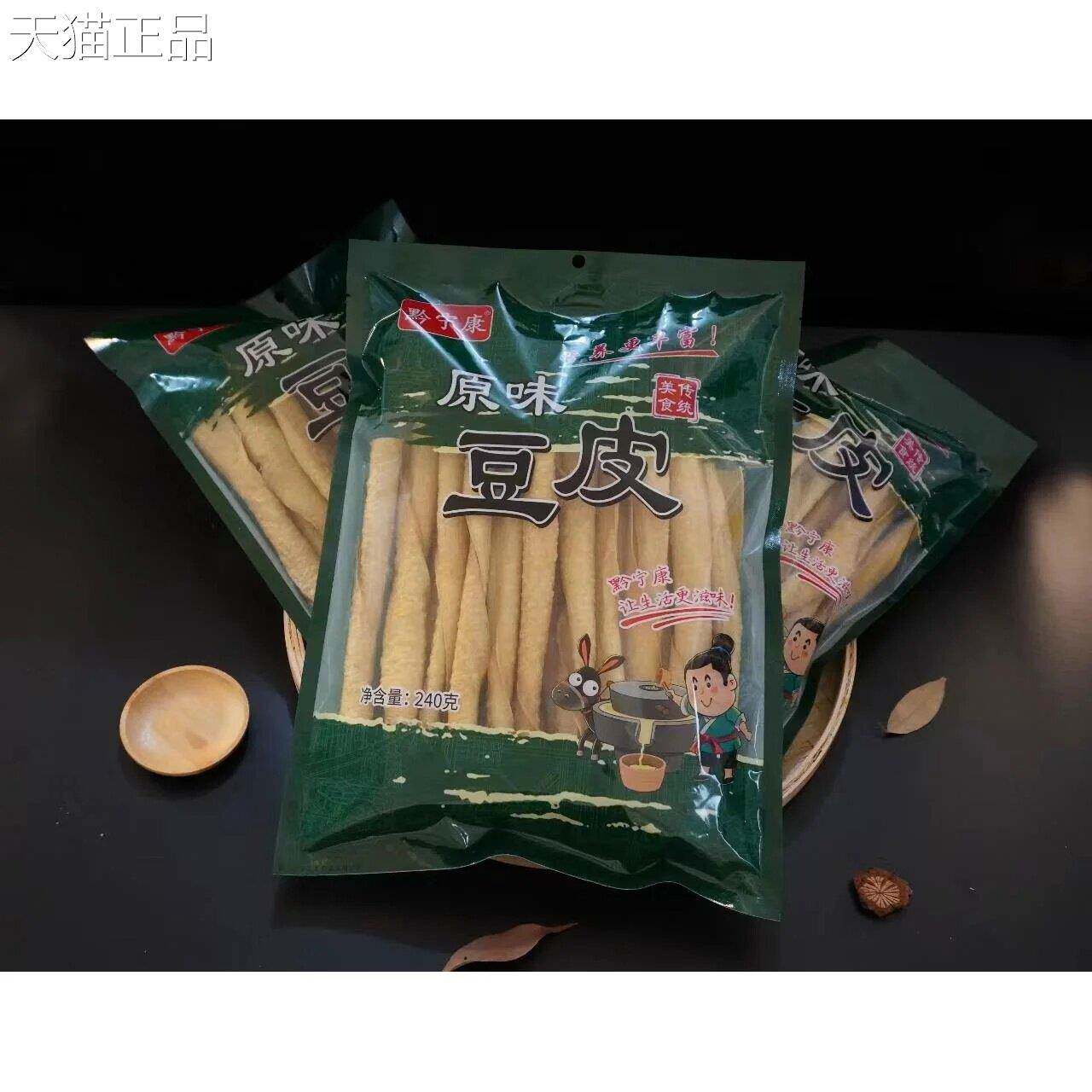 豆腐皮贵州特产无盐豆腐皮干货油豆皮腐竹千张素蛋白肉火锅食材