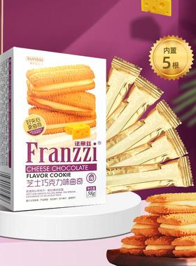 正宗franzzi曲奇饼干整箱伴手礼夹心醇香黑巧克力抹茶