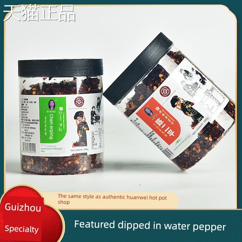 贵州土特产陈二平姜蒜素辣椒蘸水豆豉素辣椒水300克/瓶