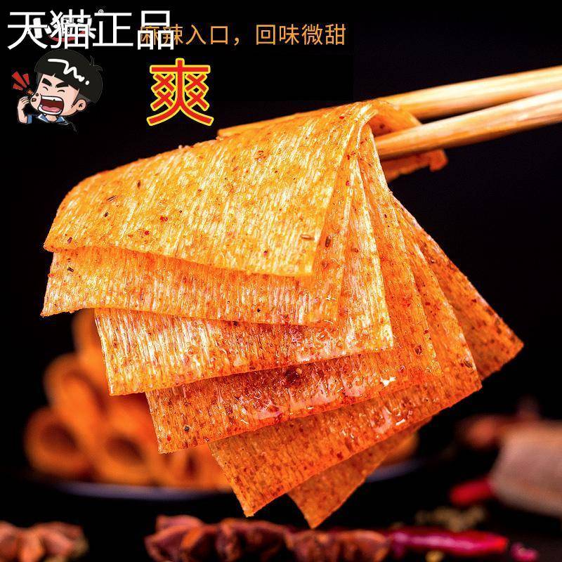 小滑头拉面麻辣豆皮大辣片8090后儿时怀旧校园小零食休闲香辣食品