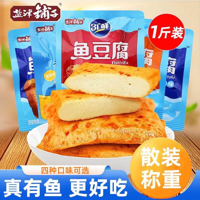 新货鱼豆腐散装湖南豆干零