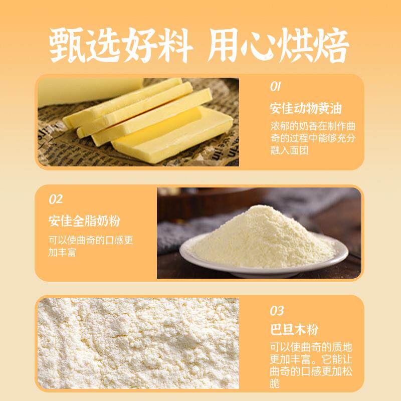 正宗母亲节父亲节日礼物多口味曲奇饼干散装独立小包装杂锦曲奇曲