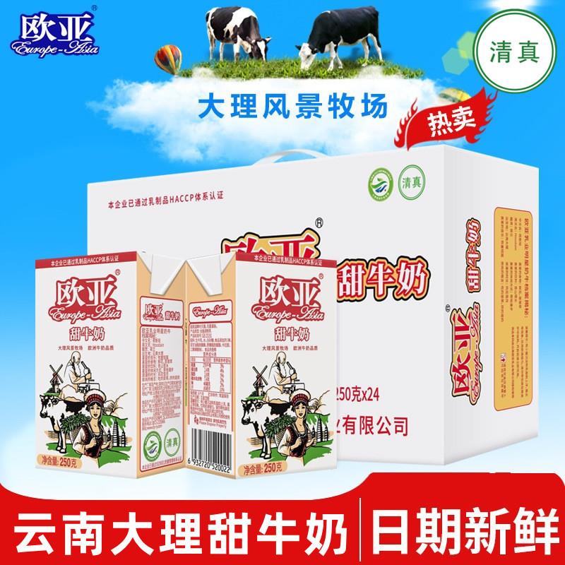 正宗云南大理清真食品高原