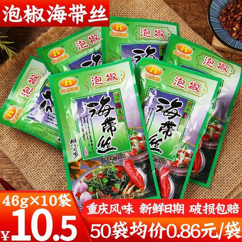 新货重庆泡椒海带丝休闲零
