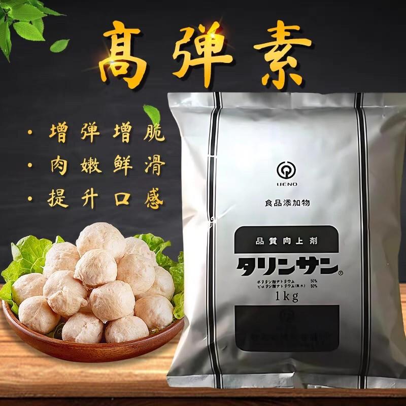 新货特丽素复配水分保持剂