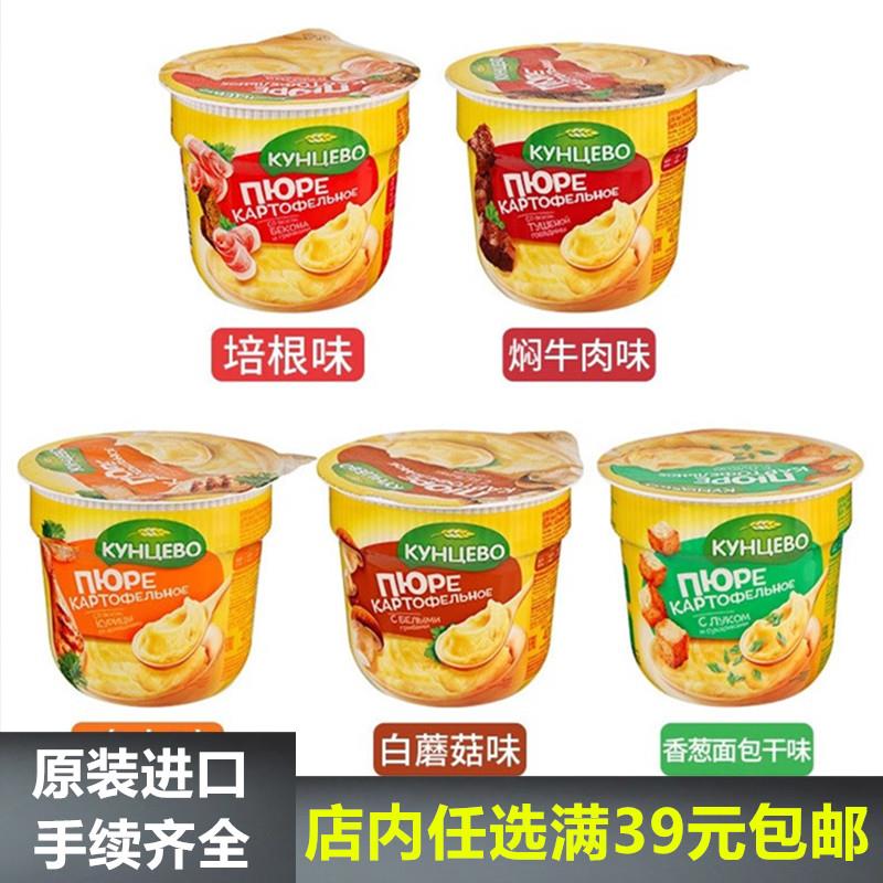 俄罗斯土豆泥盒装即食冲泡速溶牛肉培根速食汤健身早餐代餐粥饭