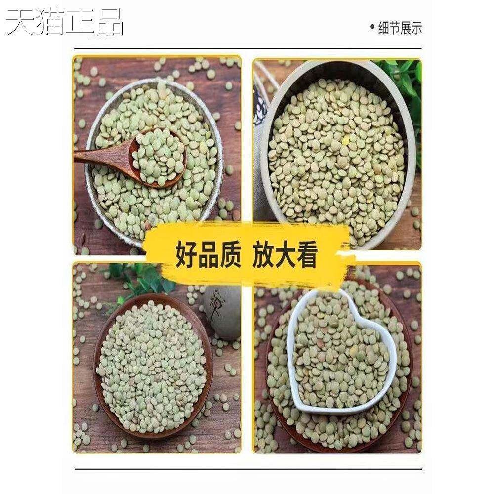 发芽专用小扁豆甘肃特产农家高原金豌豆兵豆绿扁豆五谷杂粮扁豆子