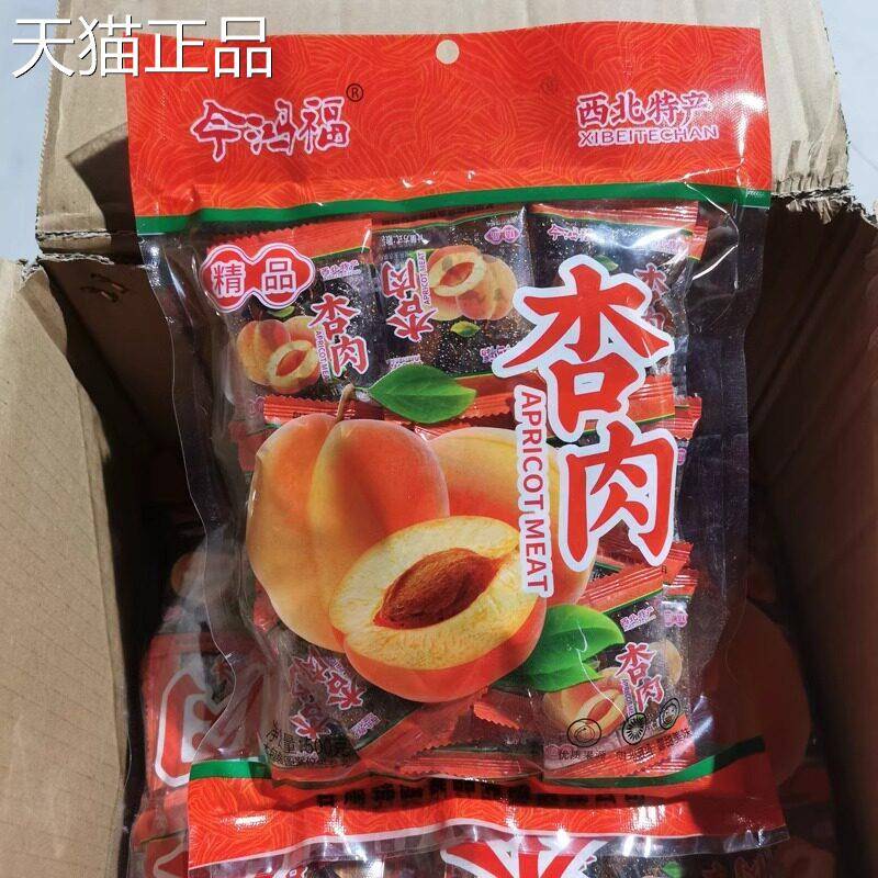 甘肃特产无核杏肉蜜饯果脯新星酸甜杏肉孕妇 80后休闲零食 1斤2