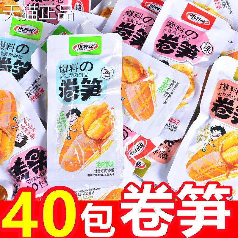 豆夹笋素肉卷竹笋香辣豆干卷笋尖豆制品豆干素肉即食小吃辣零食