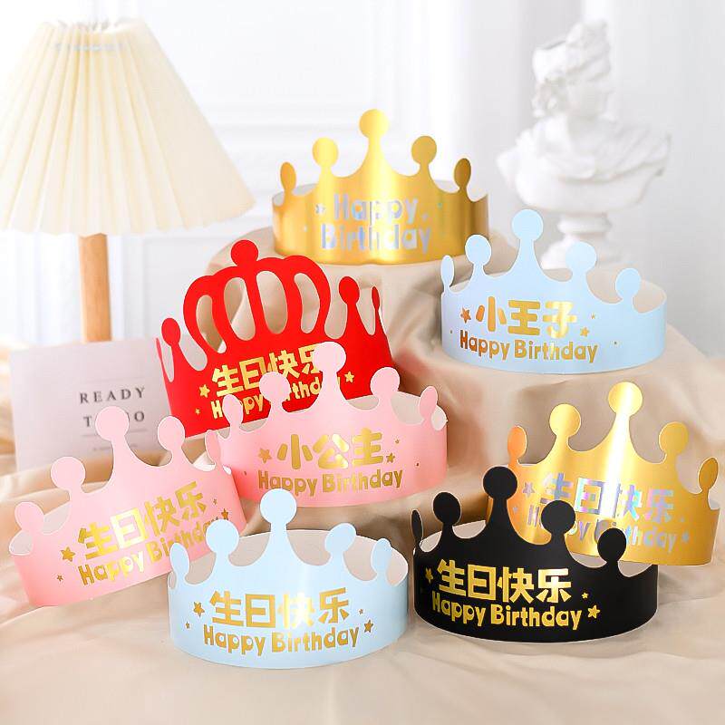 新货金卡生日帽子皇冠帽纸