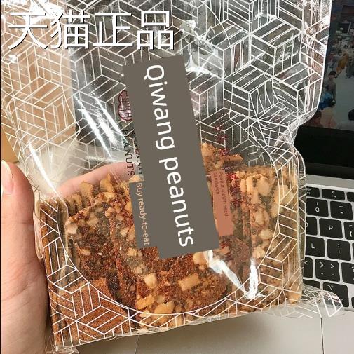 奇旺花生奇亚籽椰子薯片椰子饼干健身餐替代早餐零食抗饿旗舰店