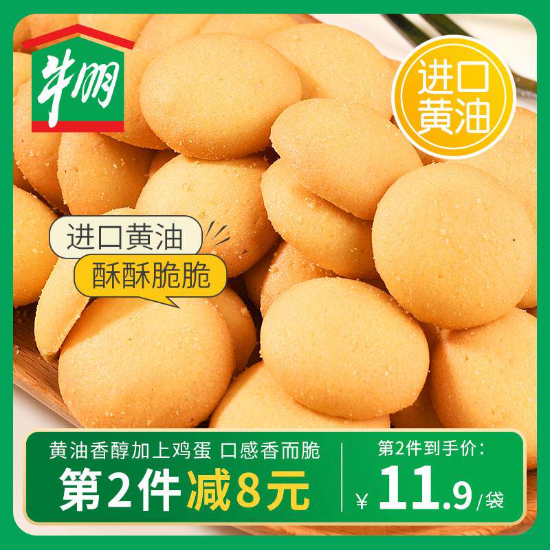 新货牛奶棚奶油杏元鸡蛋饼
