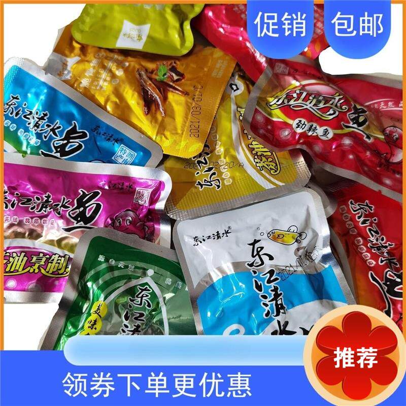 新货郴州特产东江清水鱼东