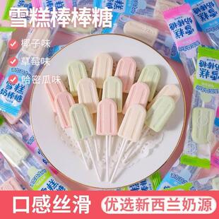 新货网红益生元创意卡通棒棒糖儿童网红食用奶片制品宝宝雪糕奶棒