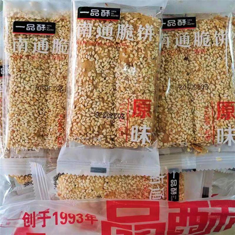 新货如皋特产一品酥芝麻原